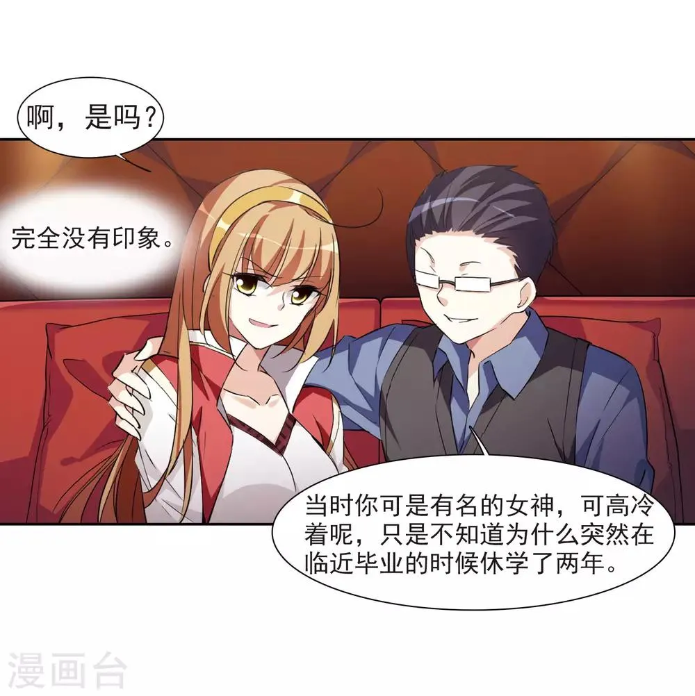 第7话1 英雄救美 第51页