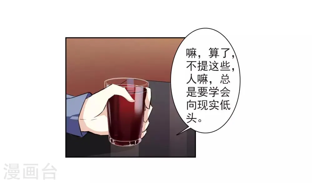 第7话1 英雄救美 第53页