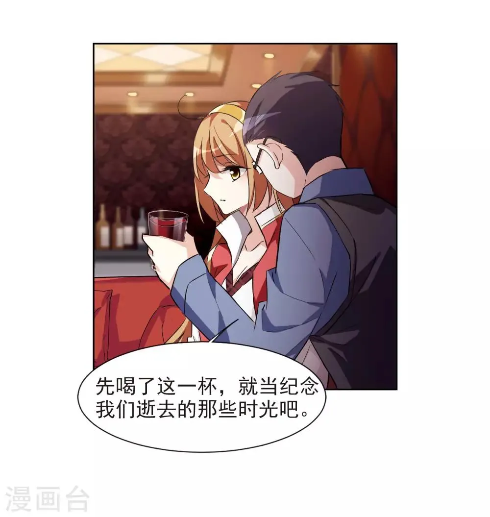 第7话1 英雄救美 第54页