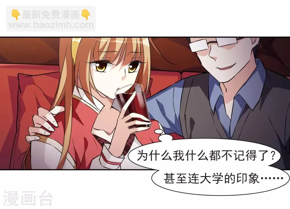 第7话1 英雄救美 第56页