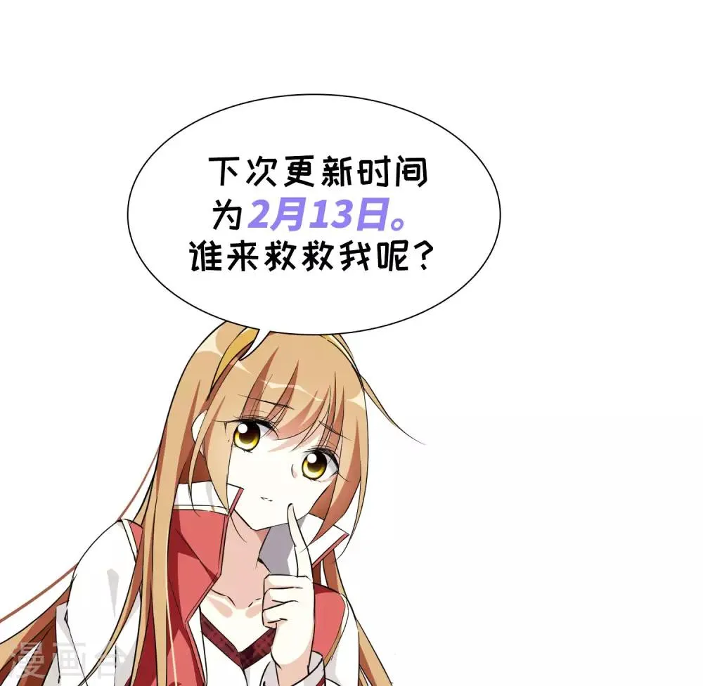 第7话1 英雄救美 第58页