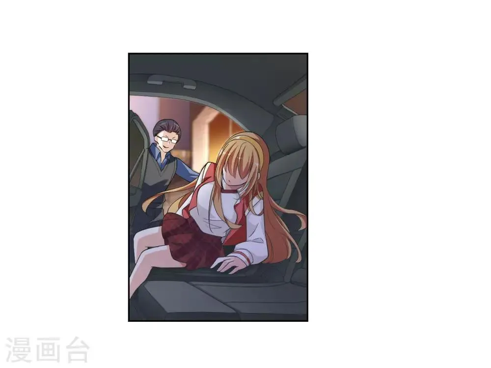 第7话2 英雄救美 第7页