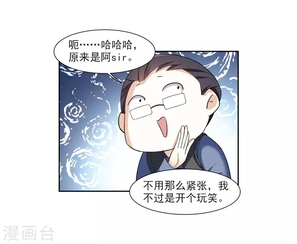 第7话2 英雄救美 第16页