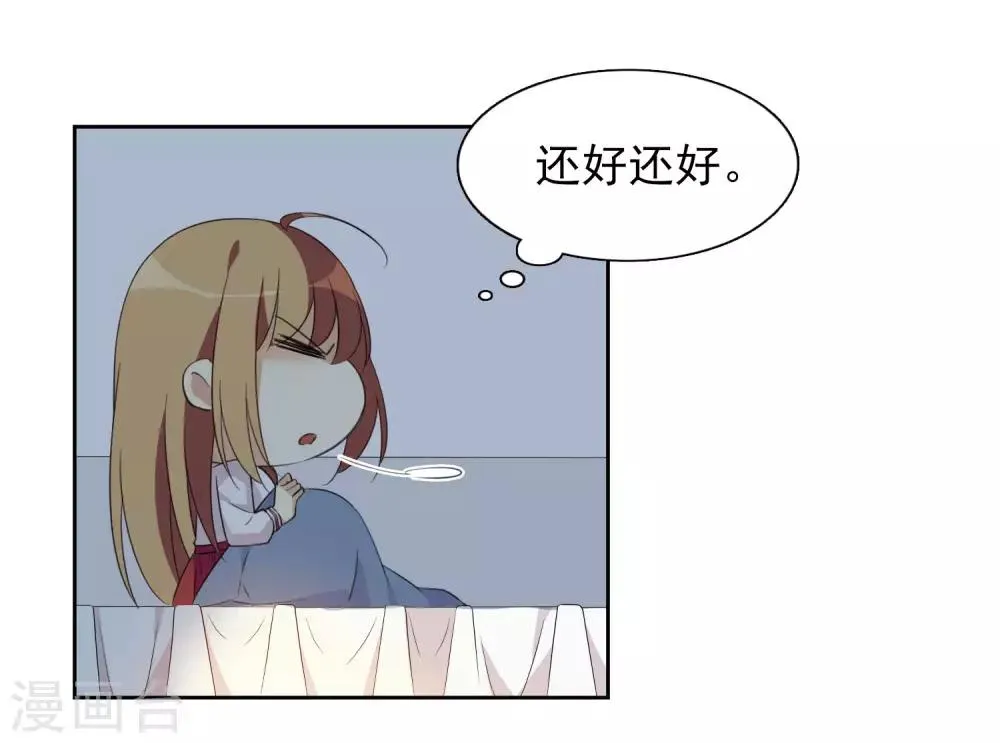 第8话1 我想知道 第7页