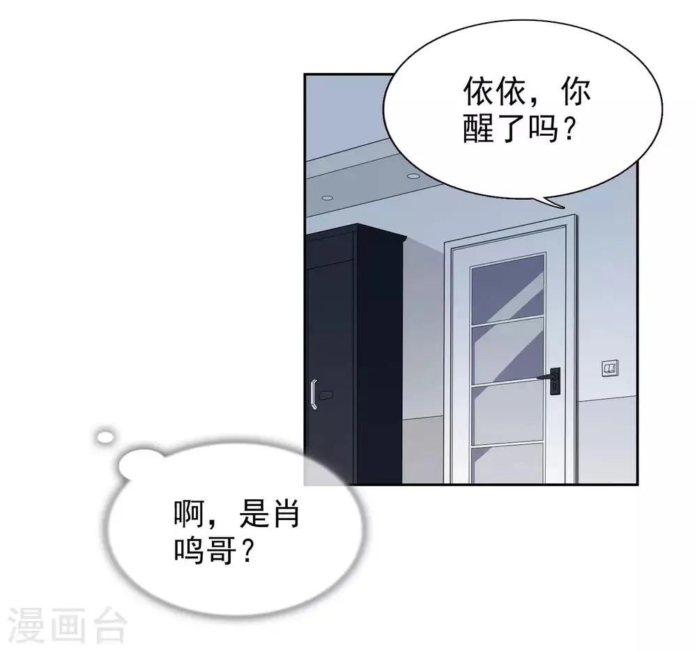 第8话1 我想知道 第8页