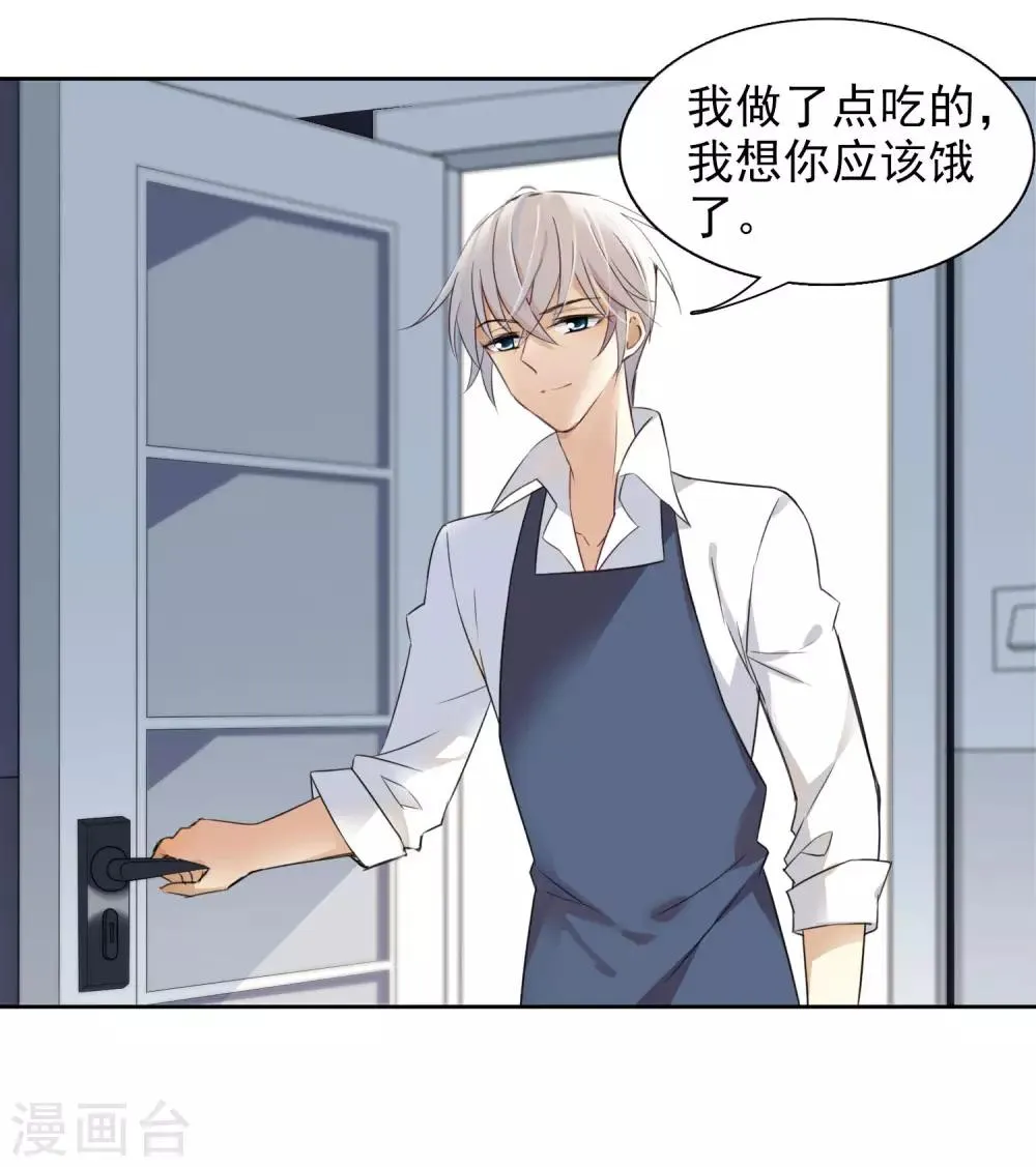 第8话1 我想知道 第9页