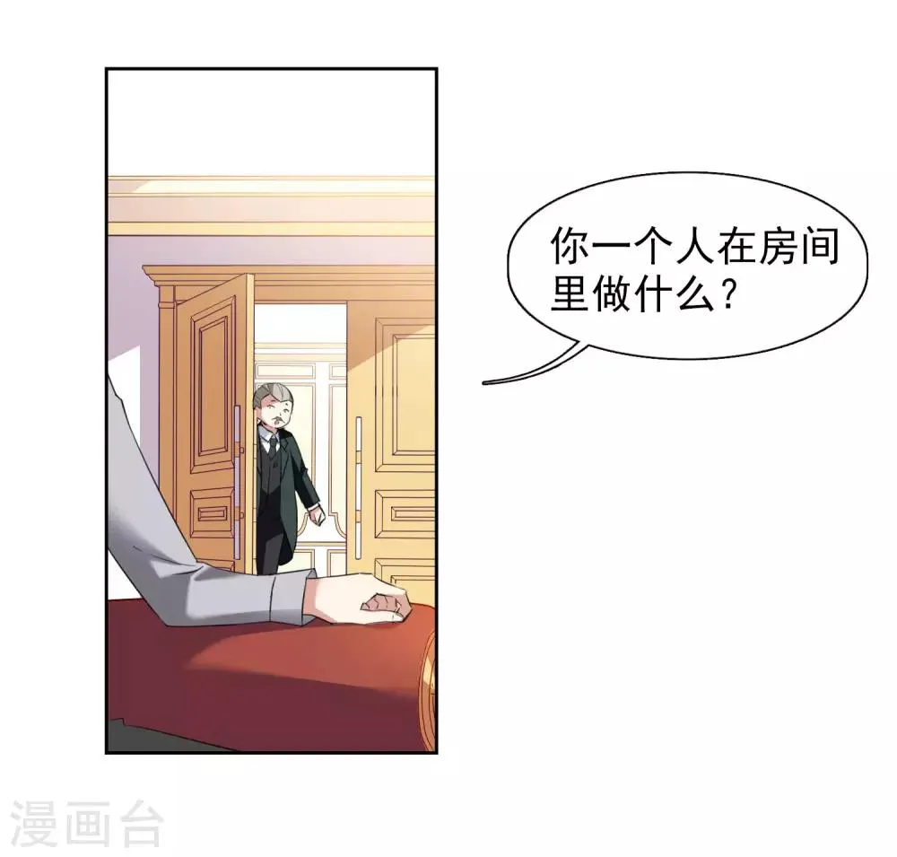 第8话1 我想知道 第21页