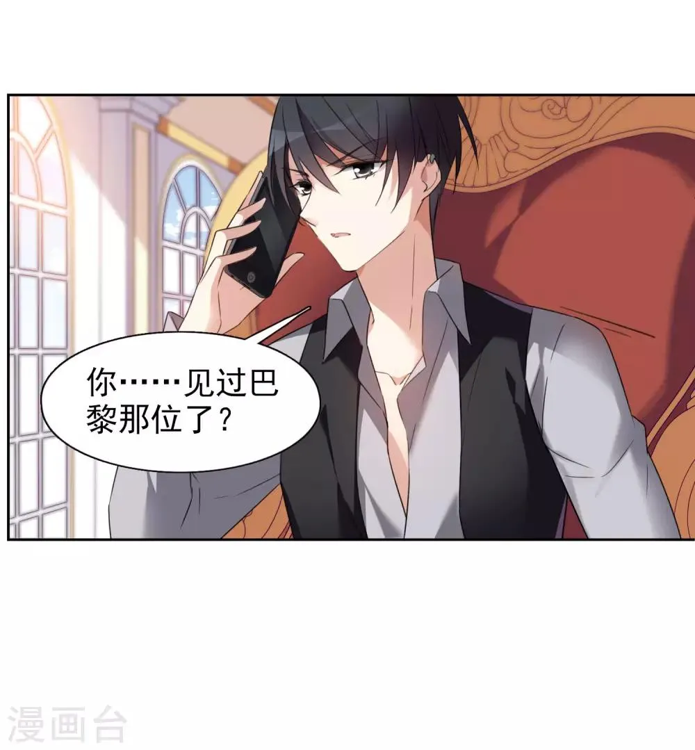 第8话1 我想知道 第30页