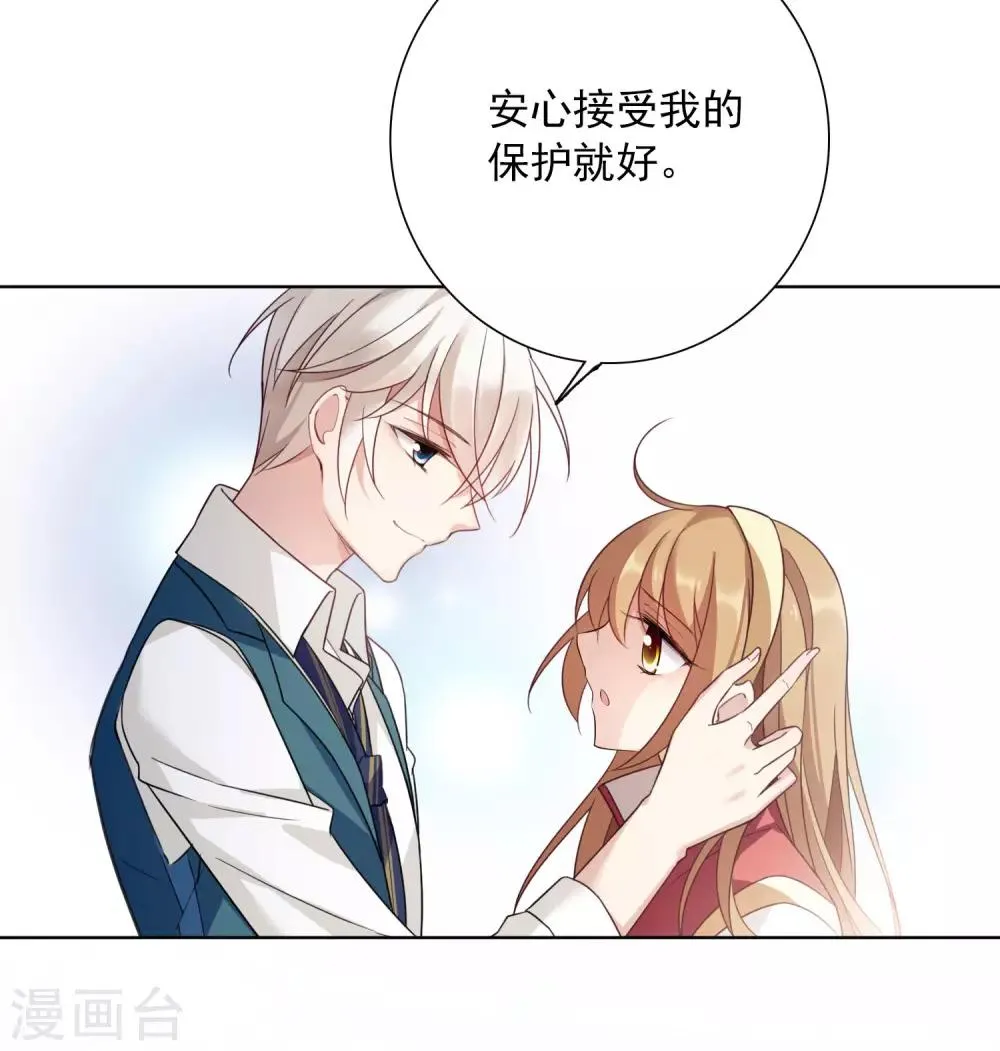 第9话1 林氏晚宴 第10页