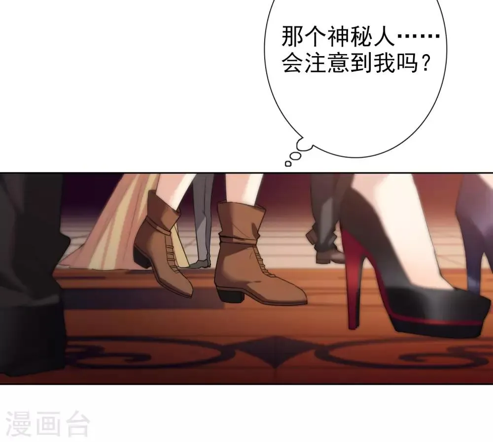 第9话1 林氏晚宴 第17页