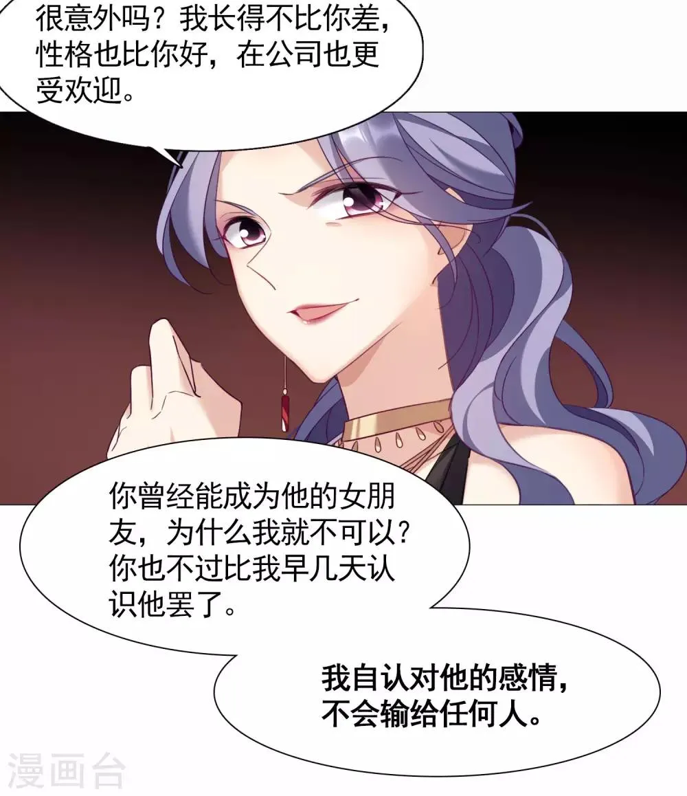 第9话2 林氏晚宴 第14页
