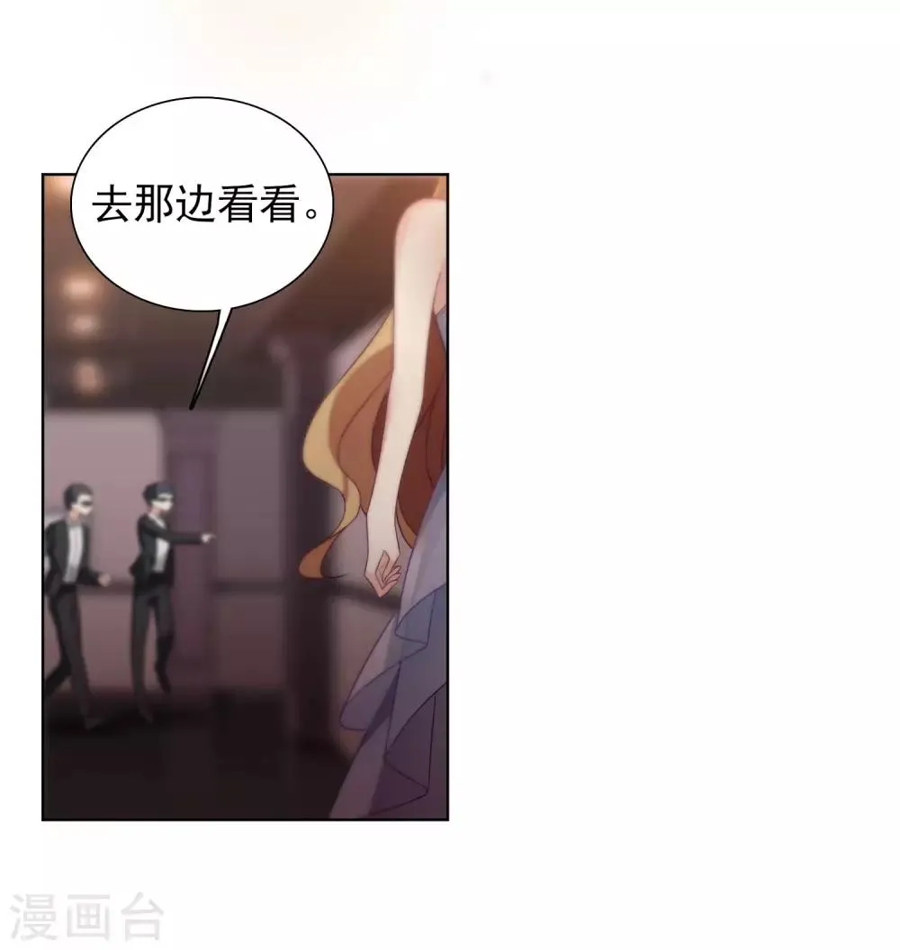 第9话2 林氏晚宴 第26页