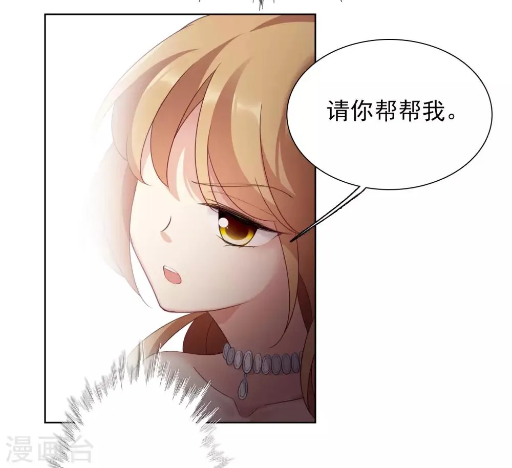 第9话2 林氏晚宴 第31页