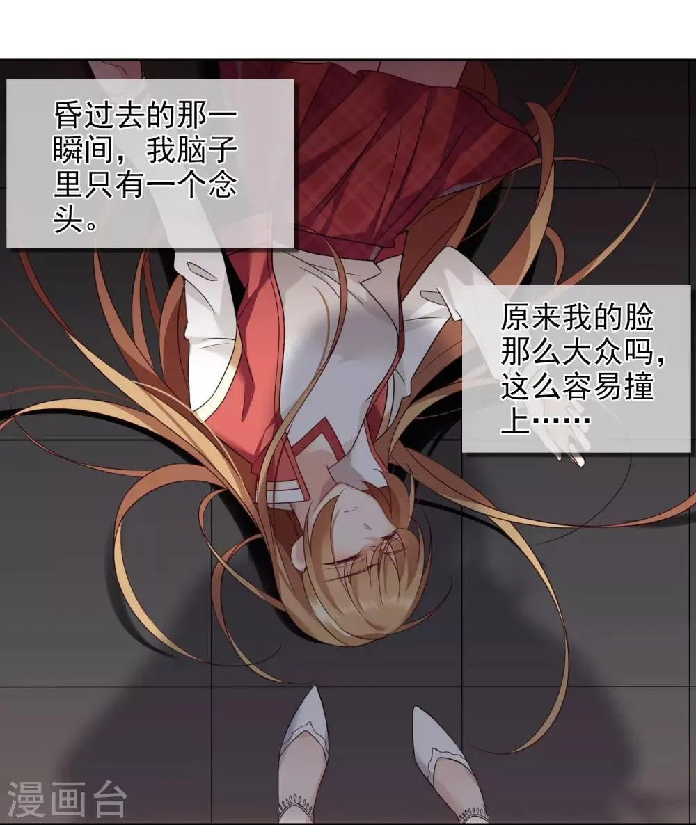 第10话1 乞求留下的白惠香 第4页