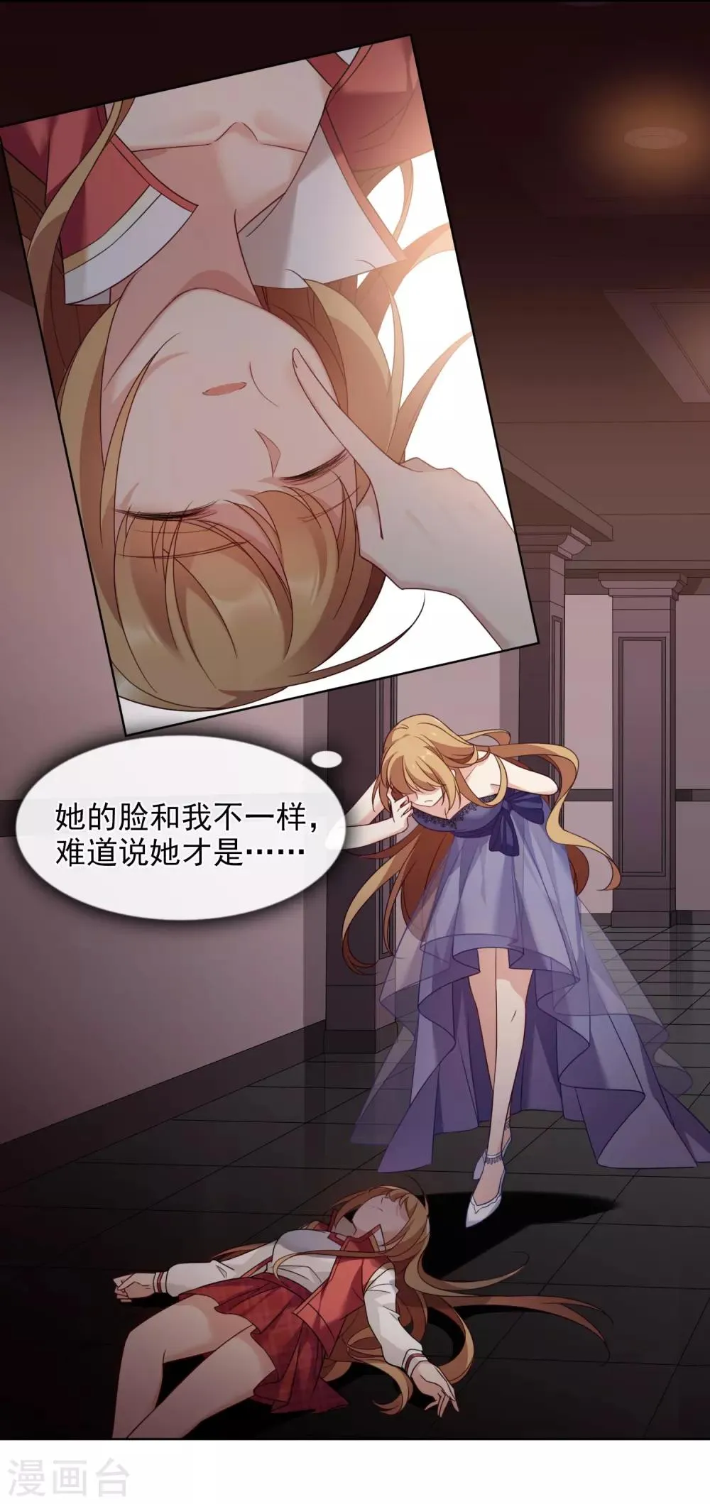 第10话1 乞求留下的白惠香 第5页