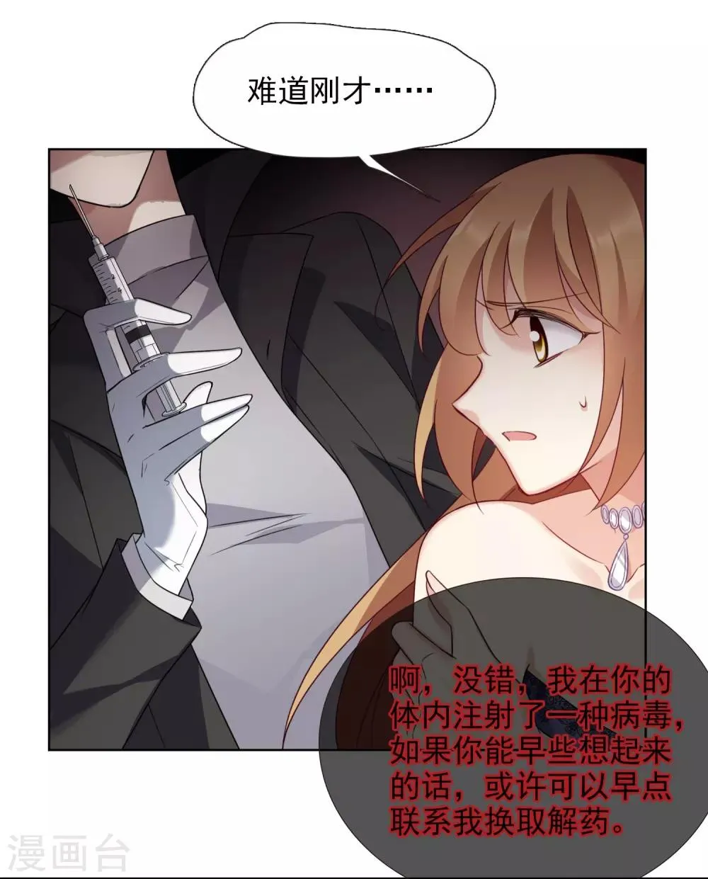 第10话1 乞求留下的白惠香 第15页