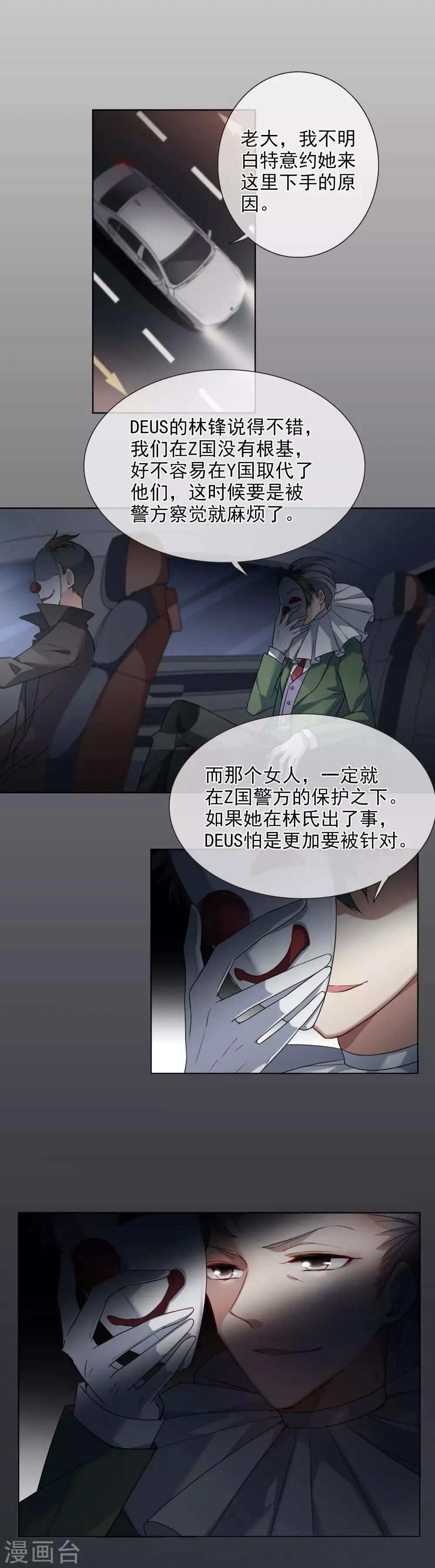 第10话1 乞求留下的白惠香 第18页