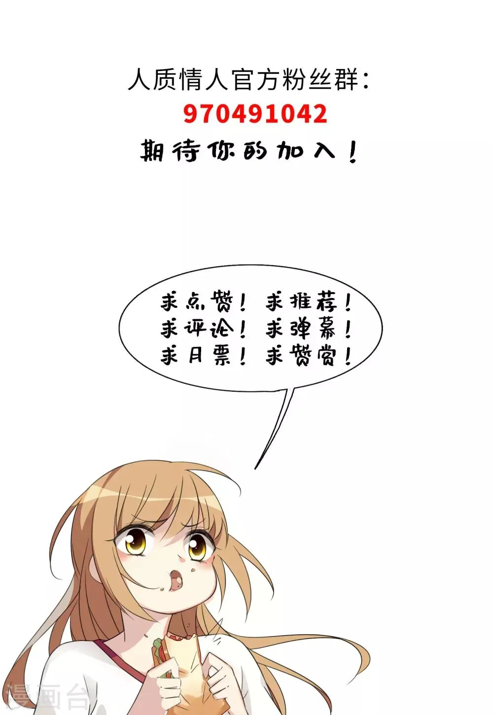 第10话1 乞求留下的白惠香 第22页