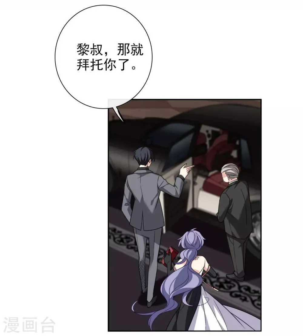 第10话2 乞求留下的白惠香 第4页