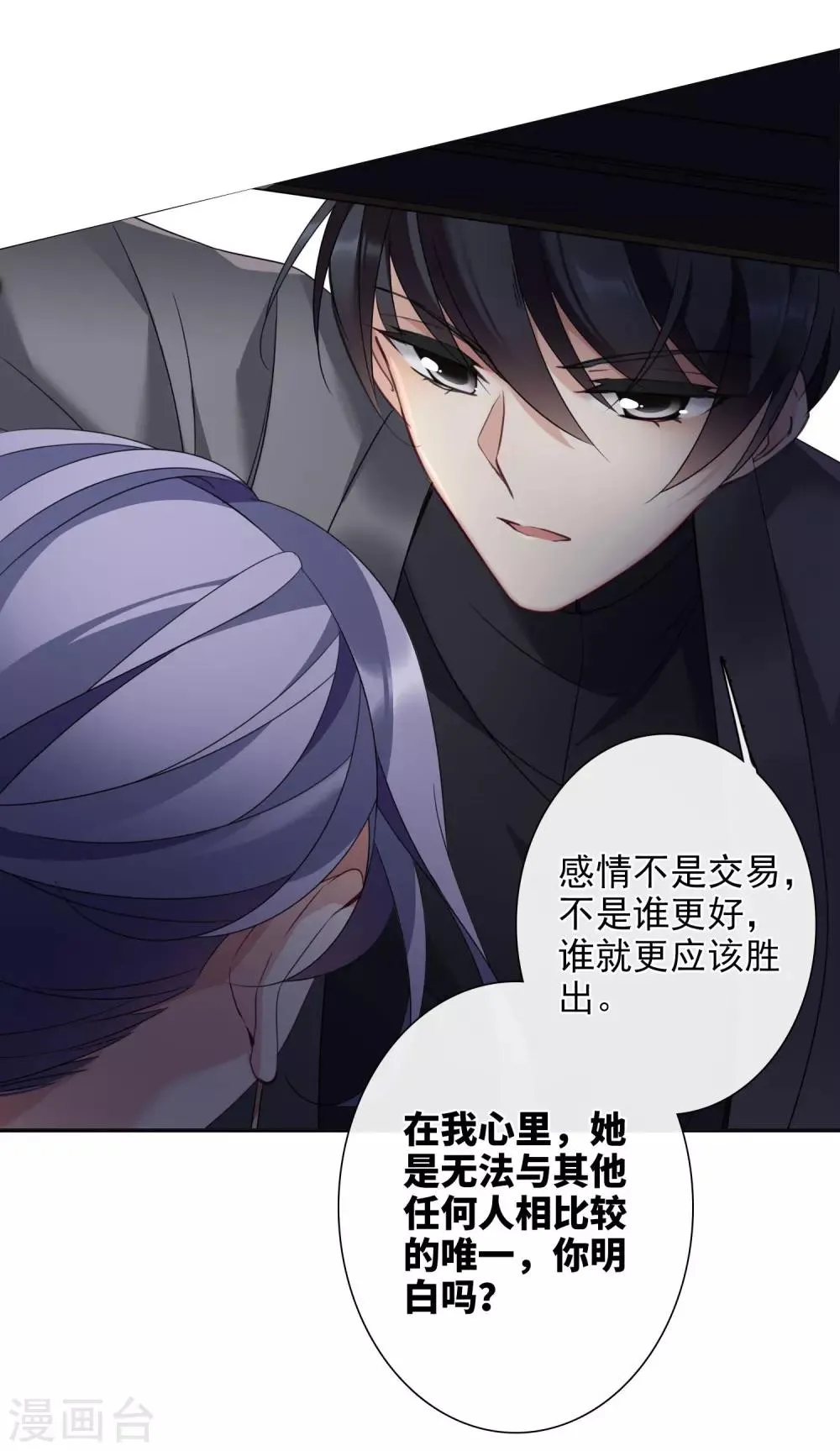 第10话2 乞求留下的白惠香 第6页