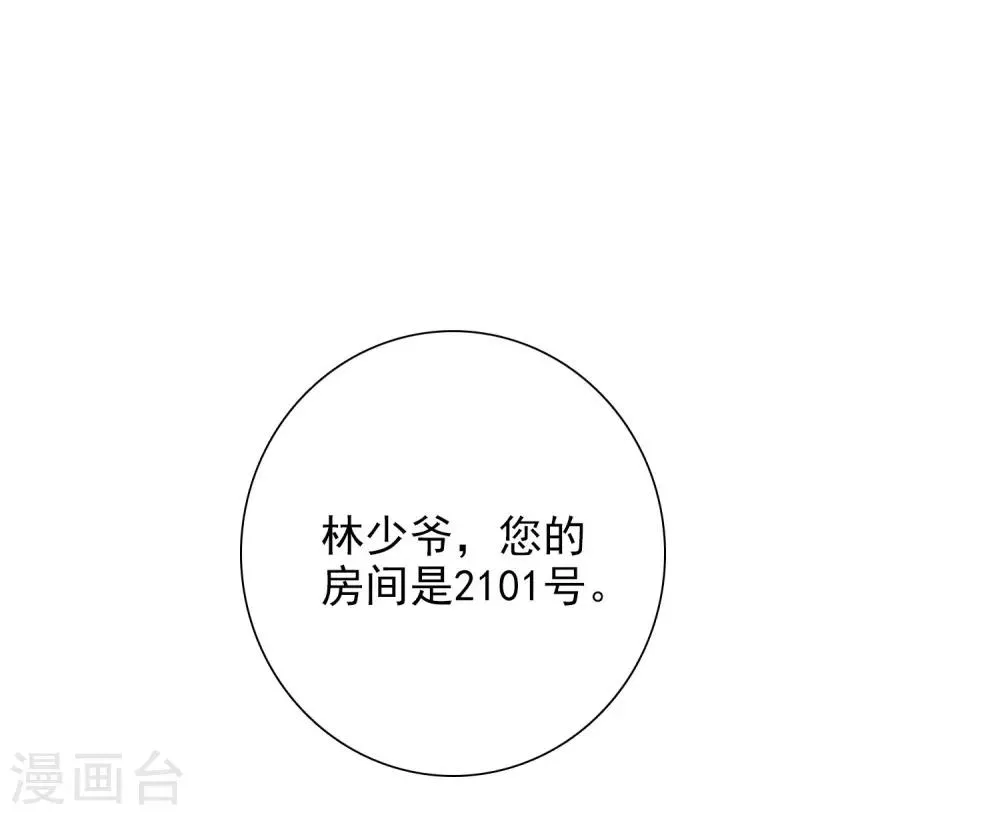 第10话2 乞求留下的白惠香 第9页