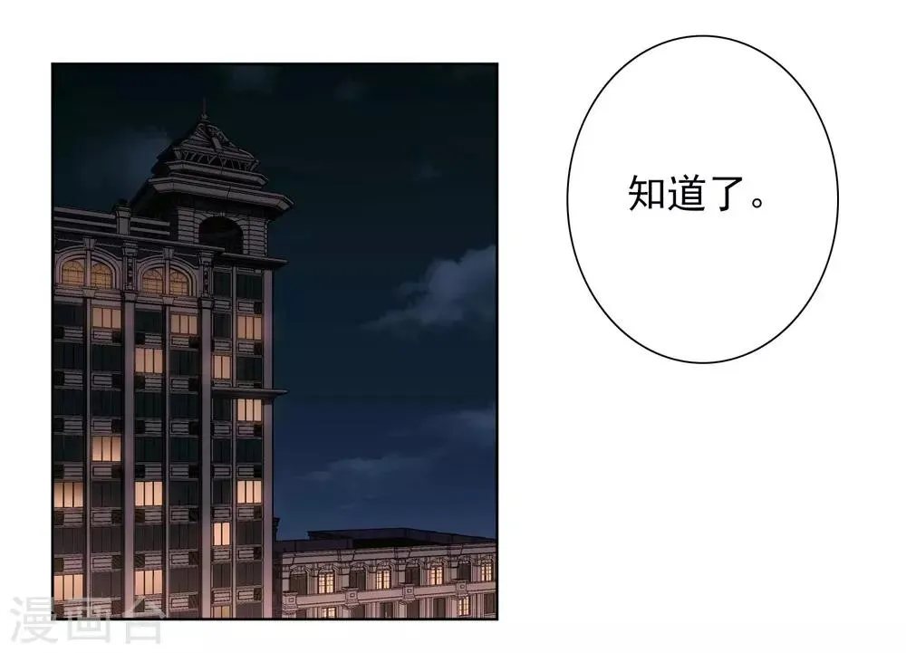 第10话2 乞求留下的白惠香 第10页