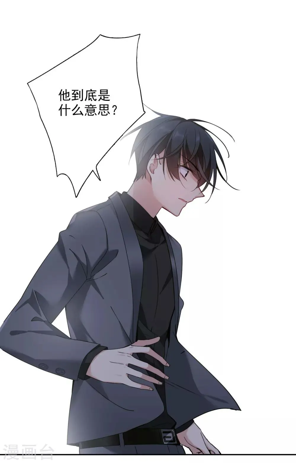第10话2 乞求留下的白惠香 第17页