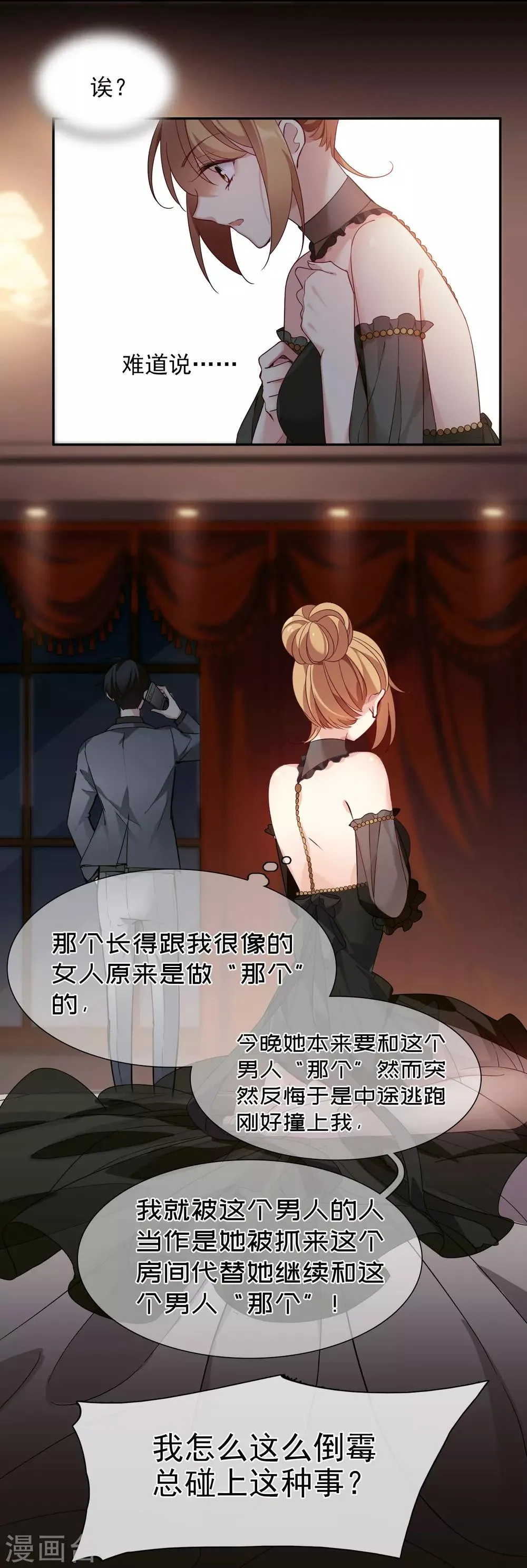 第10话2 乞求留下的白惠香 第22页
