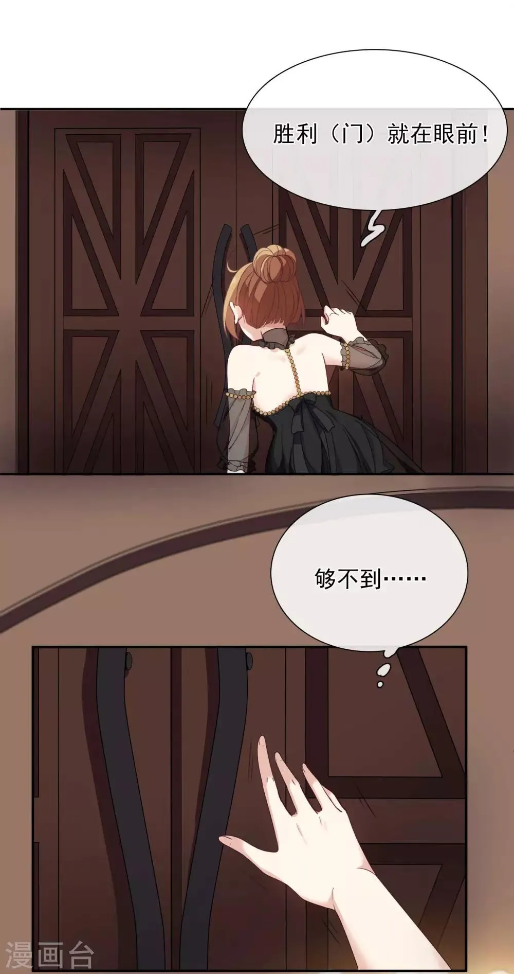第10话2 乞求留下的白惠香 第25页
