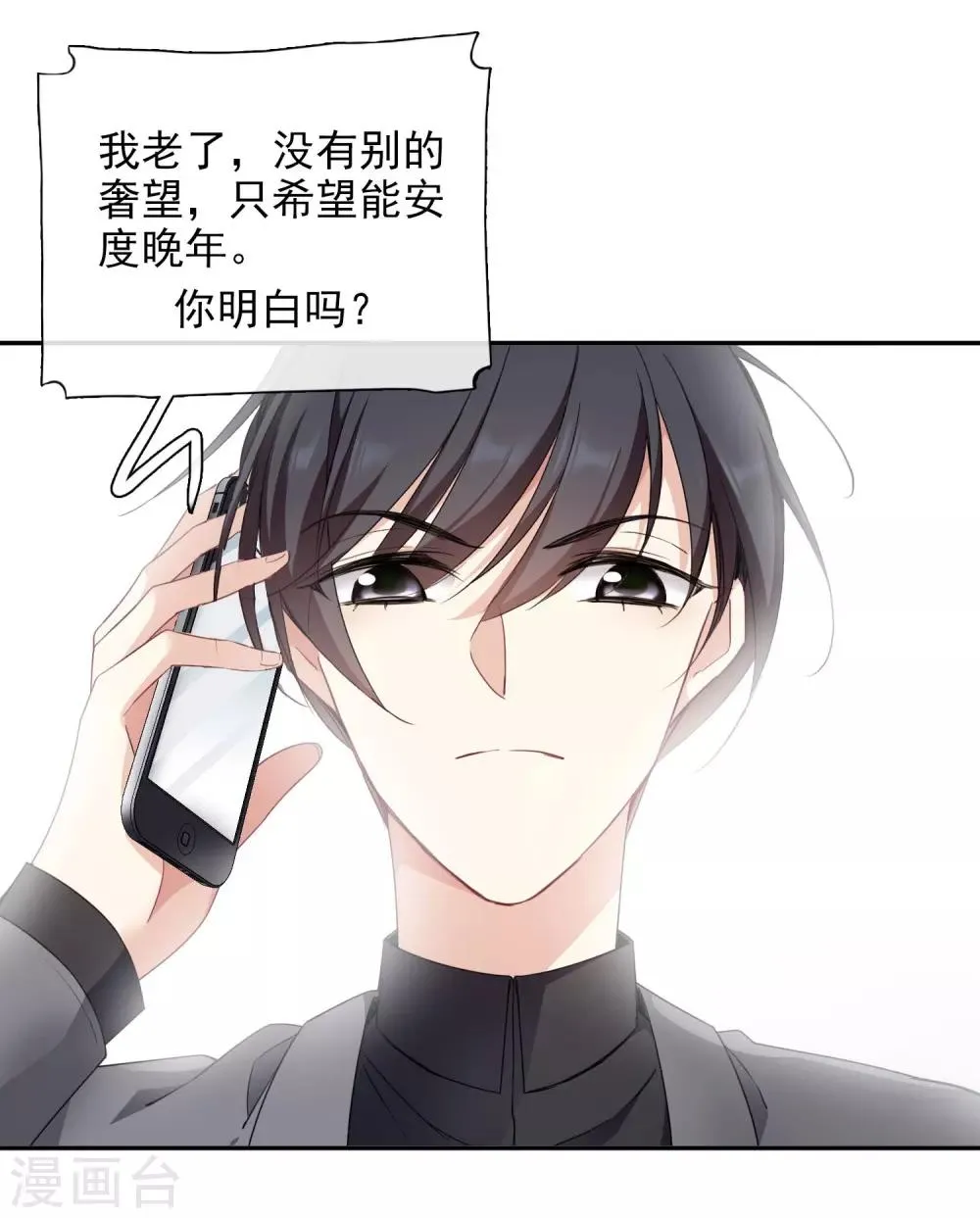 第10话2 乞求留下的白惠香 第27页