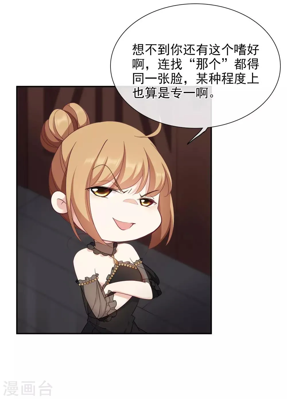 第10话2 乞求留下的白惠香 第29页