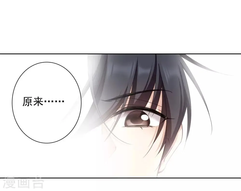 第10话2 乞求留下的白惠香 第30页