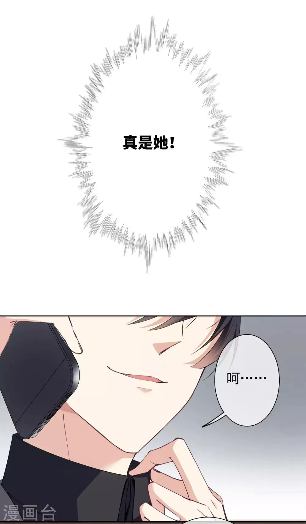 第10话2 乞求留下的白惠香 第31页