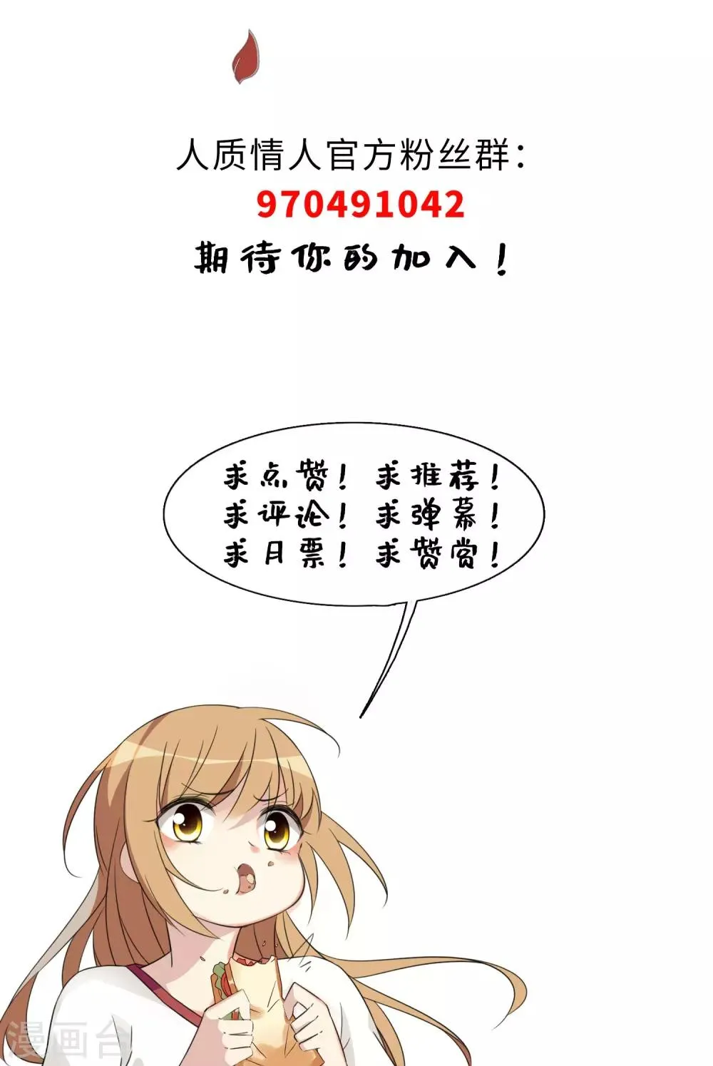 第10话2 乞求留下的白惠香 第35页