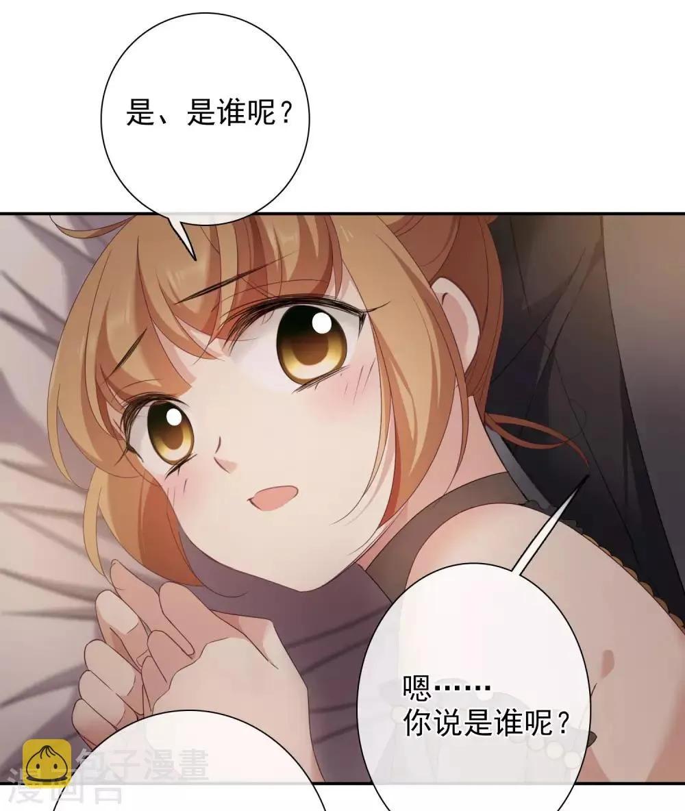 第11话1 甜蜜的耳语 第13页