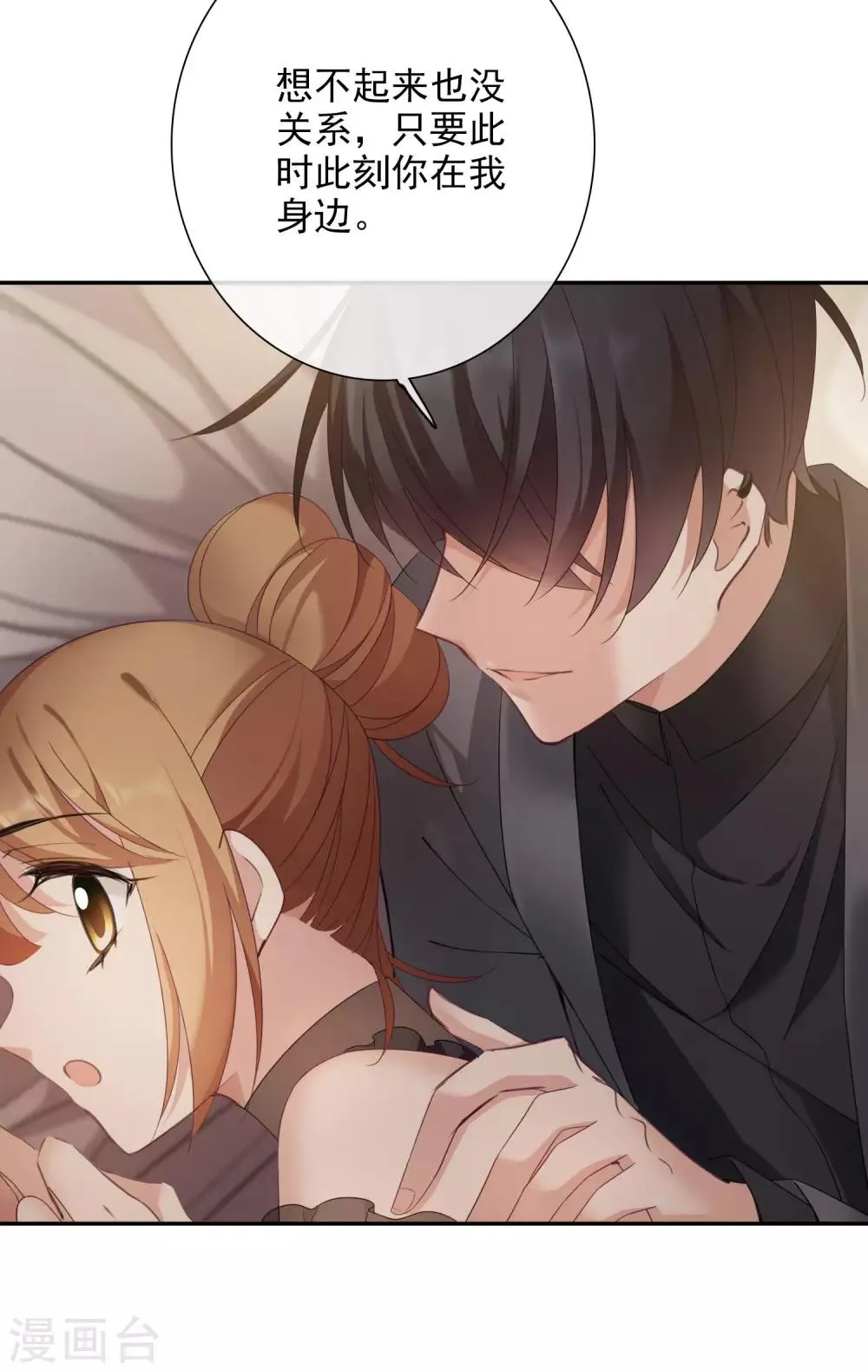 第11话1 甜蜜的耳语 第15页