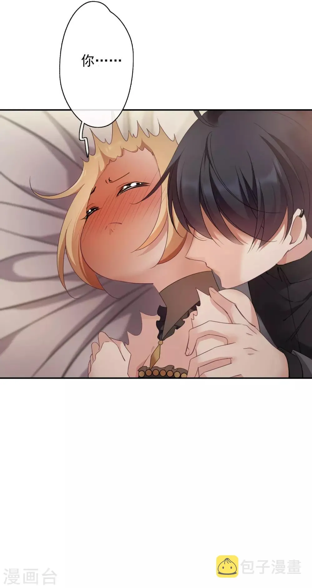第11话1 甜蜜的耳语 第17页