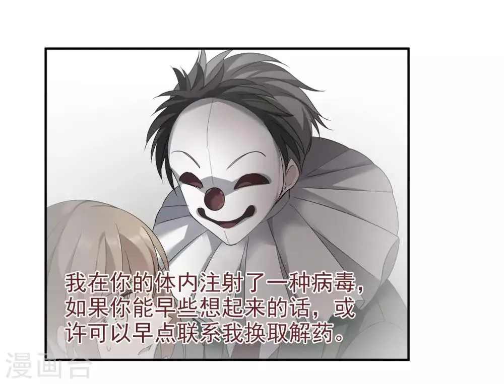 第11话1 甜蜜的耳语 第21页