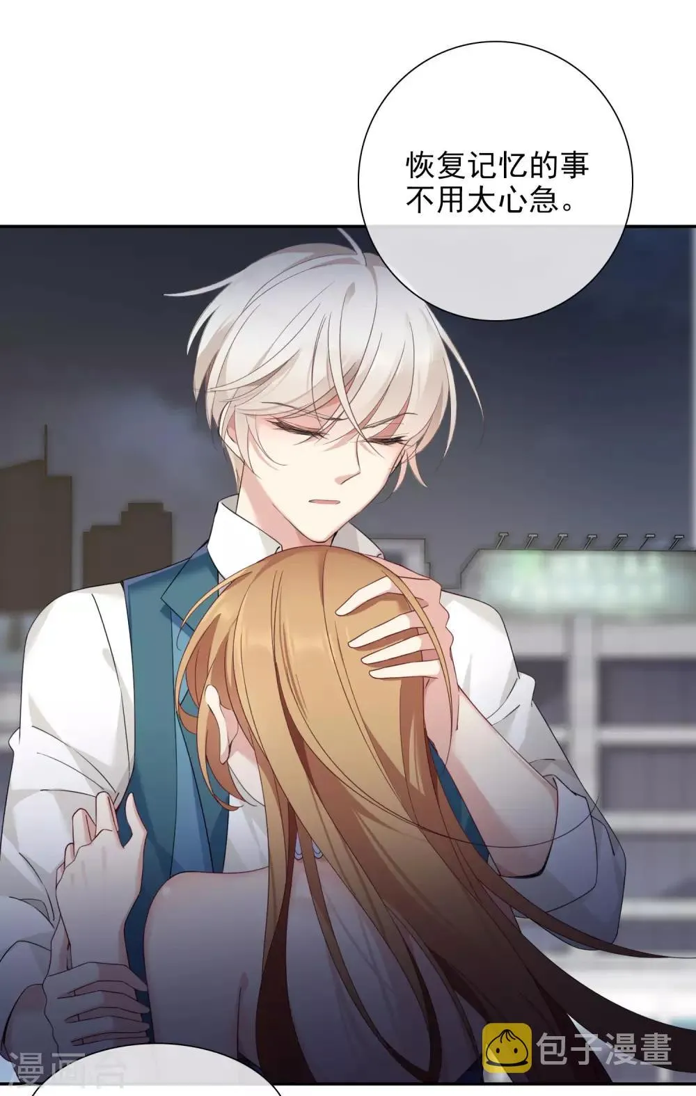 第11话1 甜蜜的耳语 第26页