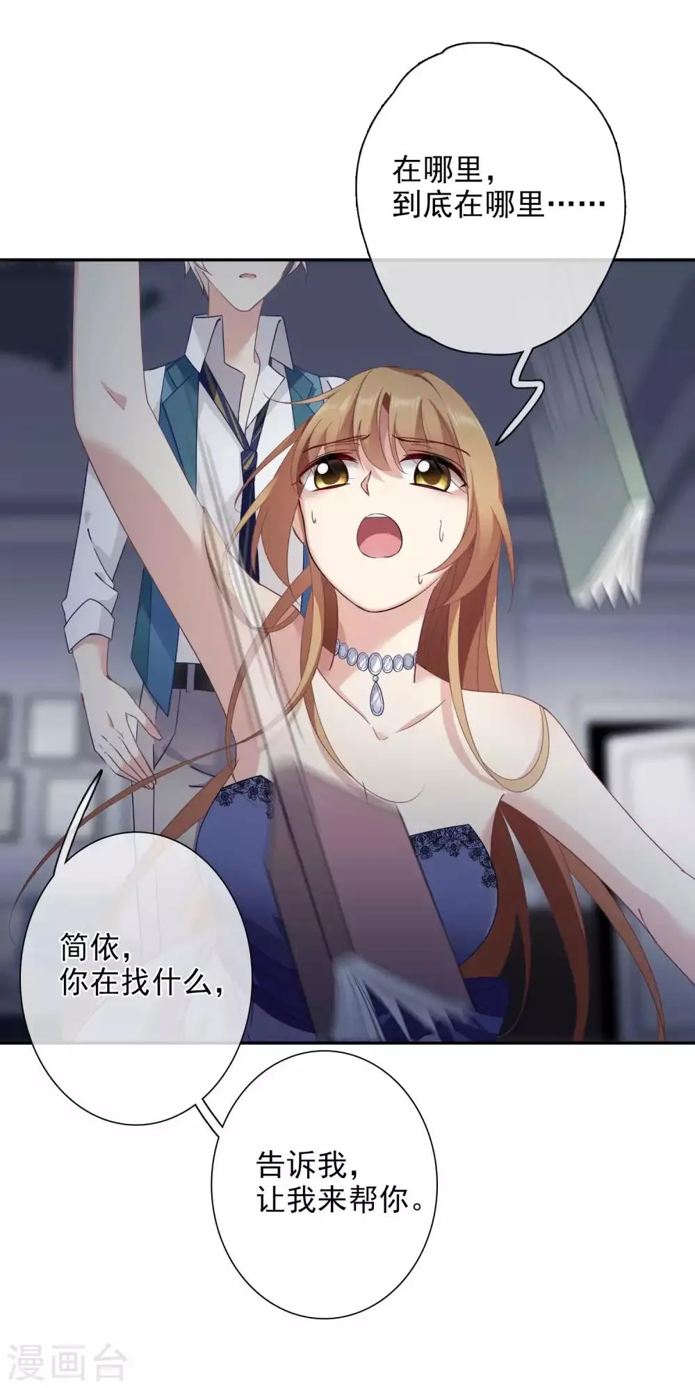 第11话2 甜蜜的耳语 第5页