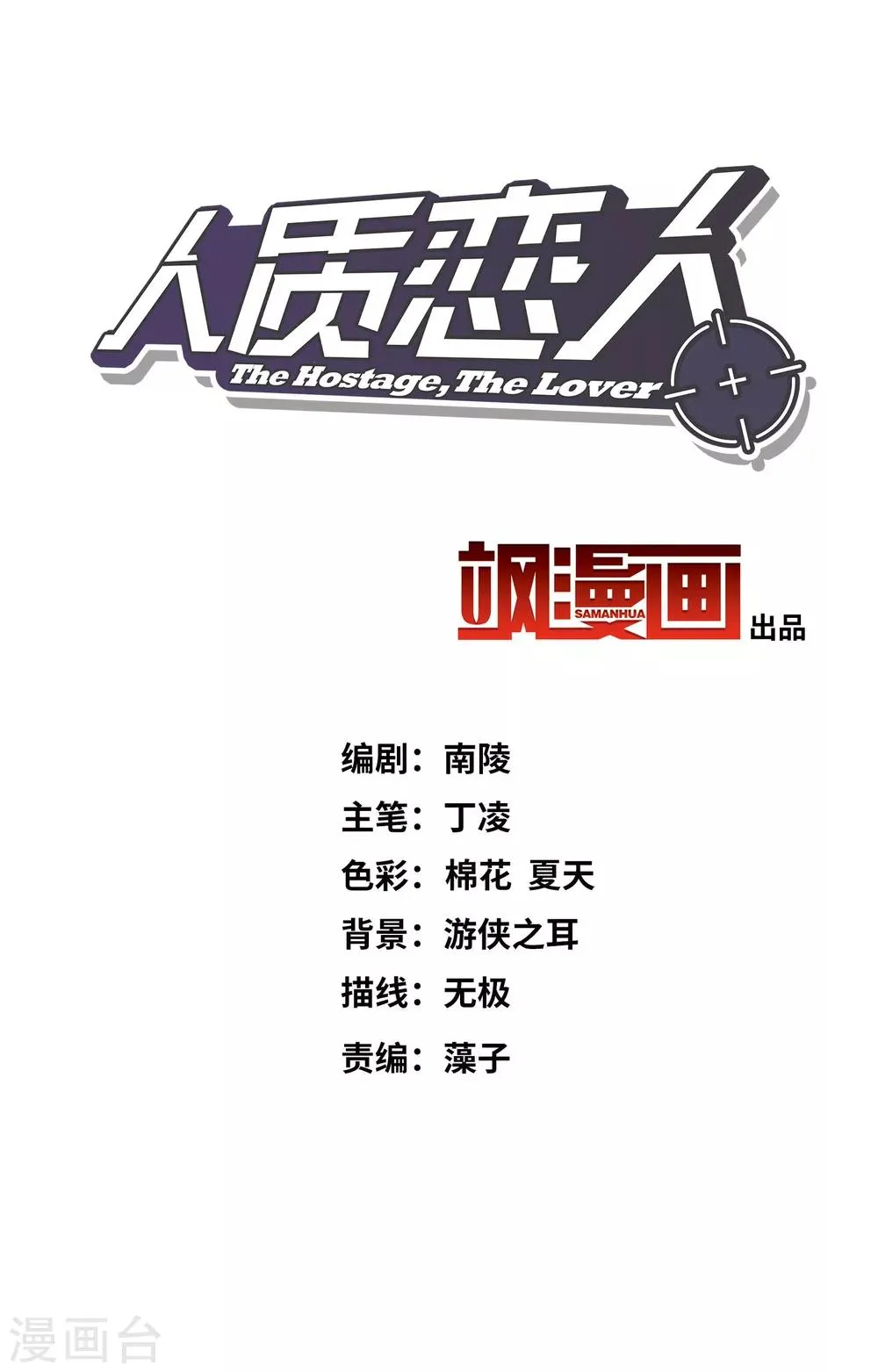第12话2 与你初遇 第2页