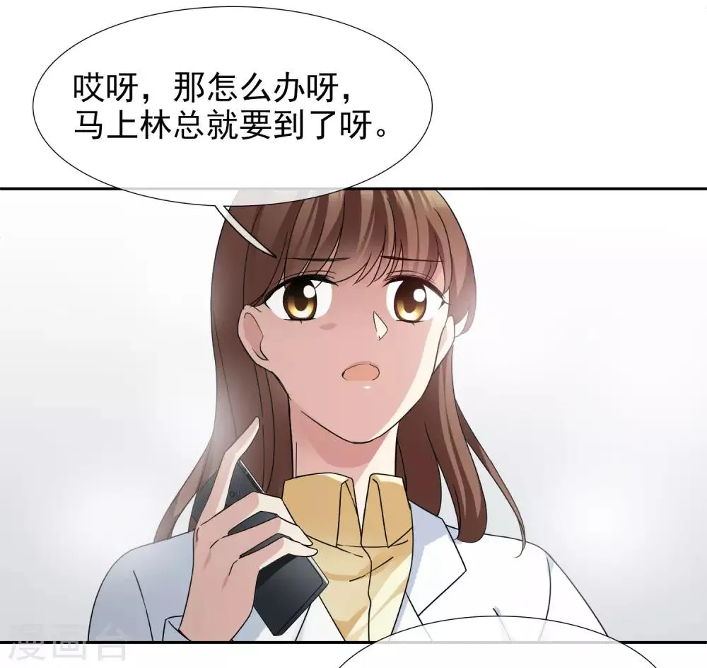 第12话2 与你初遇 第26页