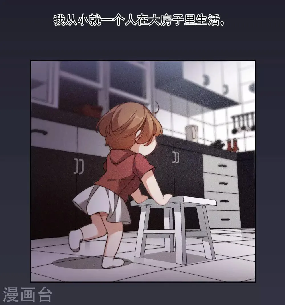 第13话1 孽缘 第6页