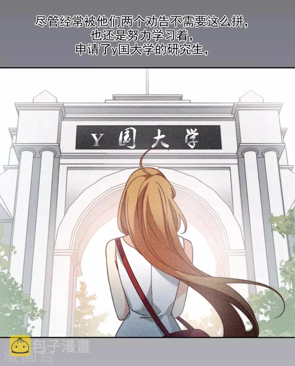 第13话1 孽缘 第9页