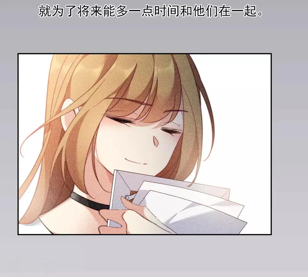 第13话1 孽缘 第10页