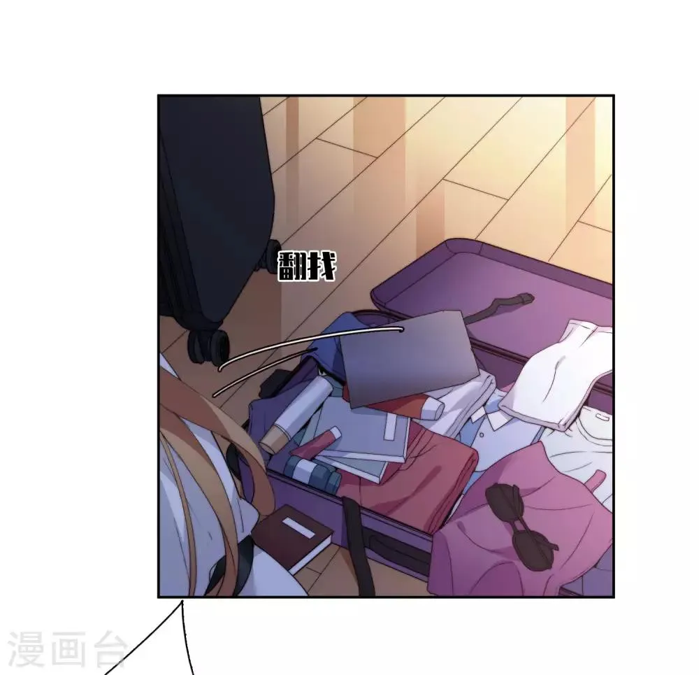 第13话1 孽缘 第13页