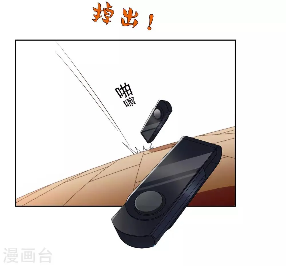 第13话1 孽缘 第15页