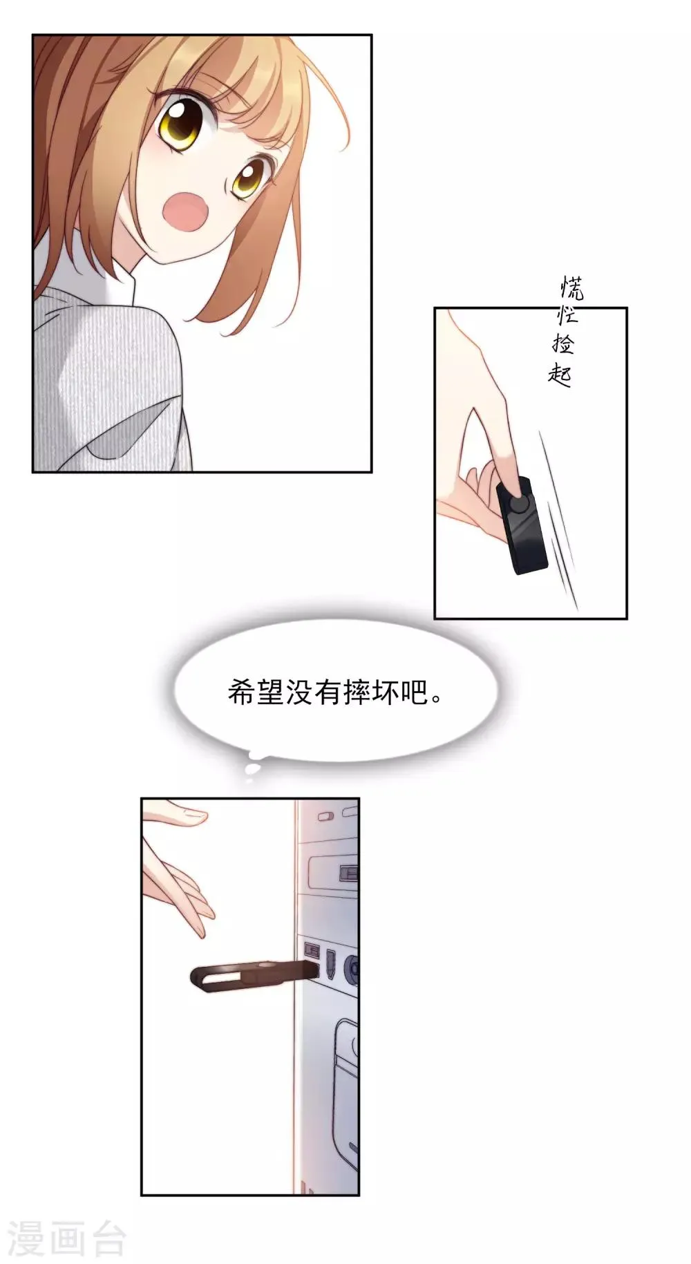 第13话1 孽缘 第16页