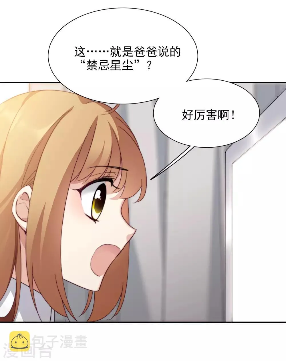 第13话1 孽缘 第19页