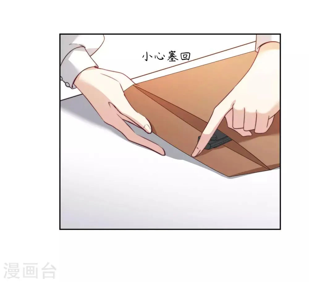 第13话1 孽缘 第21页